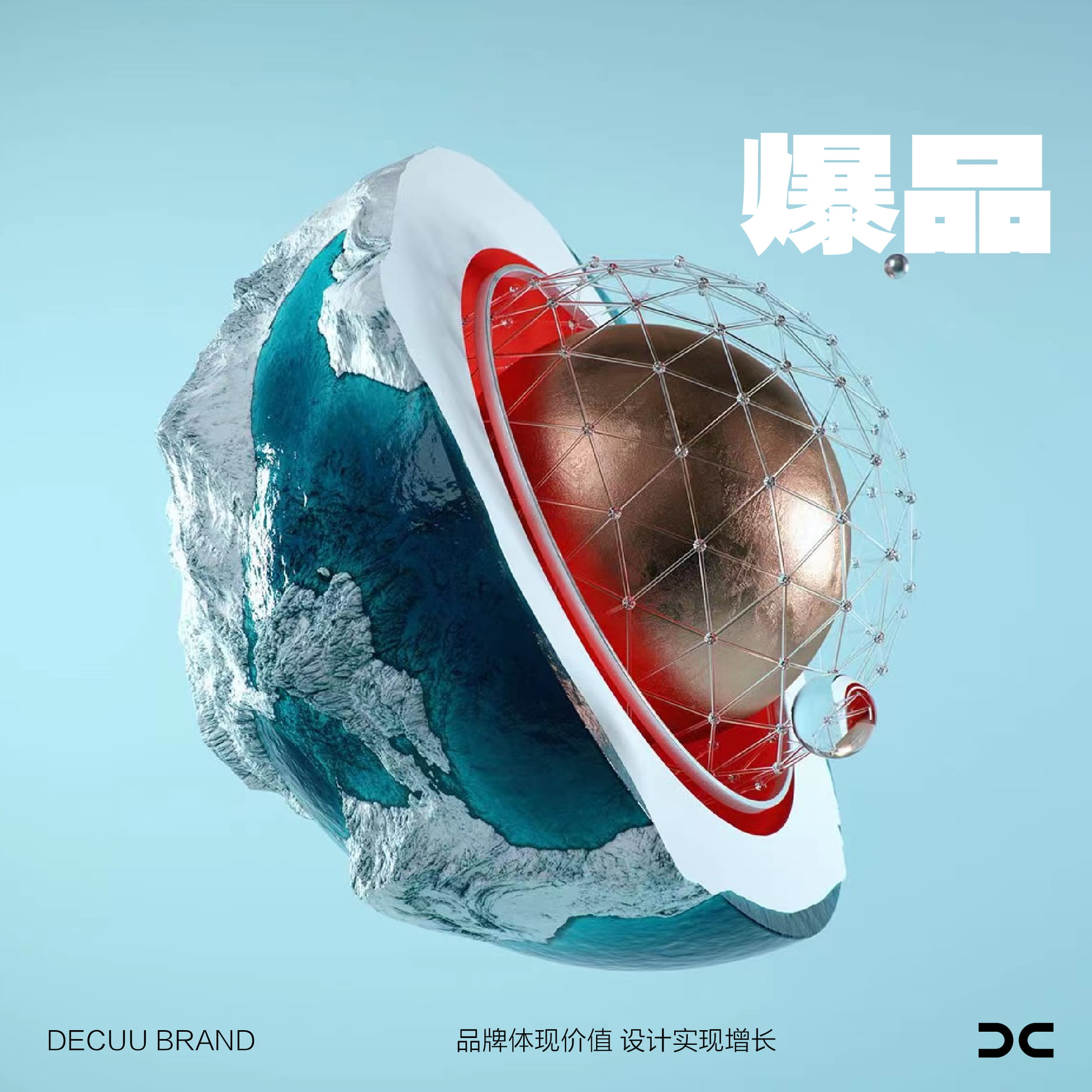 品牌周邊出圈秘籍，輕松成為人氣爆款!